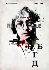 Affiche du spectacle